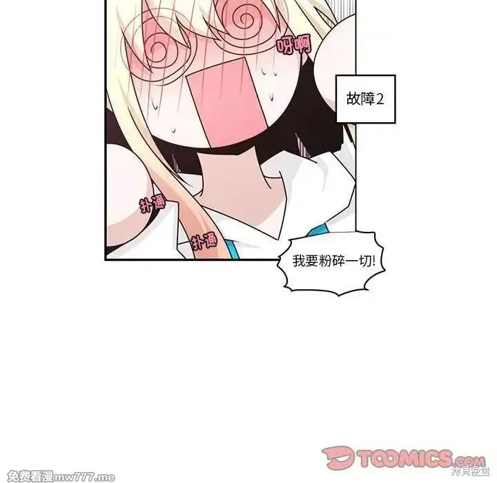 起开魔王君漫画249话