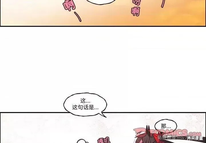 起开魔王君漫画249话
