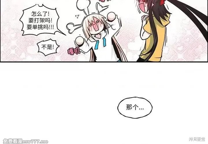 起开魔王君漫画249话