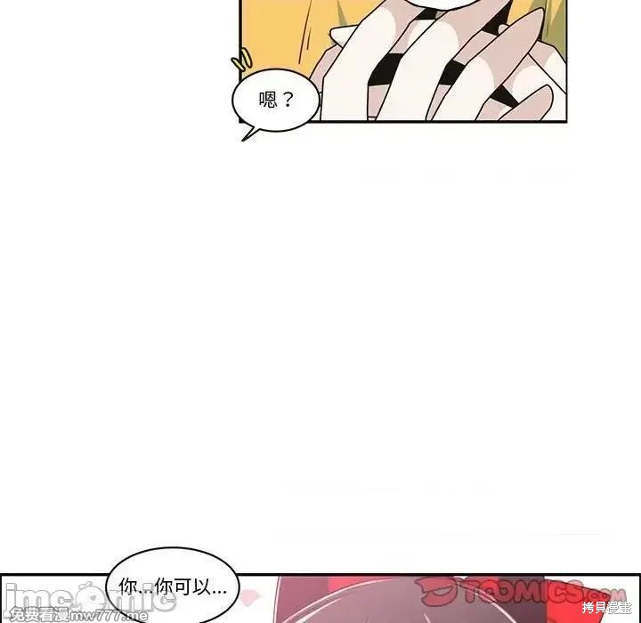 起开魔王君漫画249话