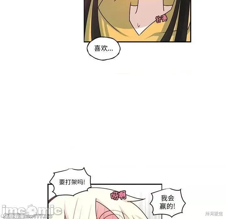 起开魔王君漫画249话