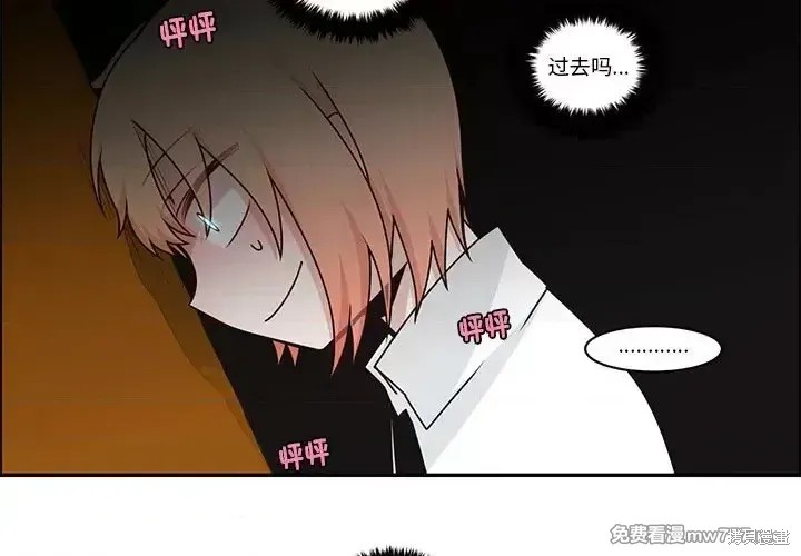 起开魔王君漫画253话