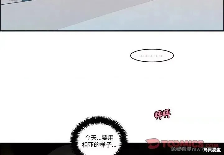 起开魔王君漫画253话