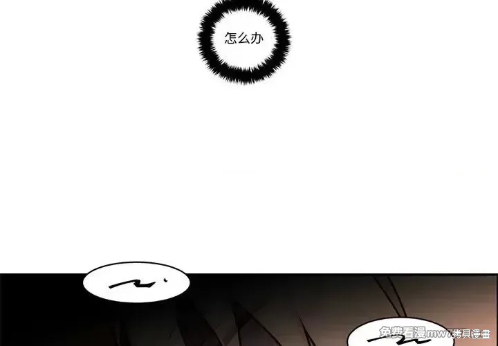 起开魔王君漫画253话