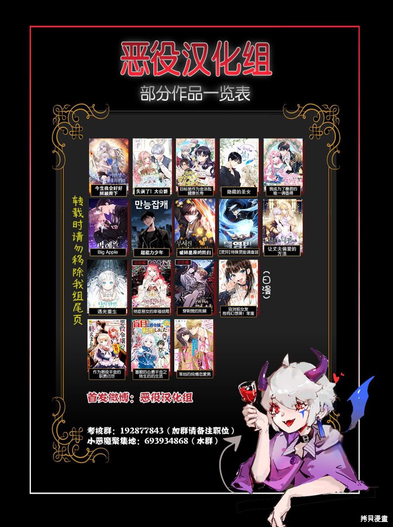 执着於我的西沃尔顿公爵漫画03话