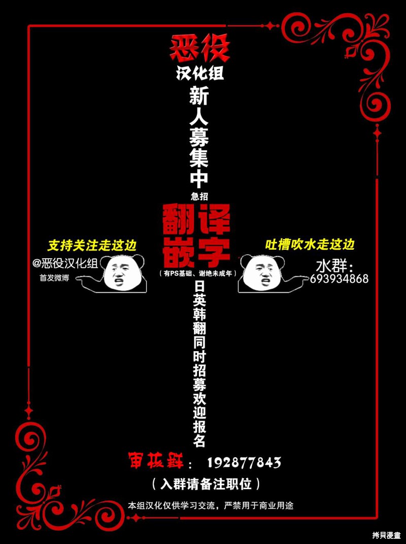 执着於我的西沃尔顿公爵漫画03话