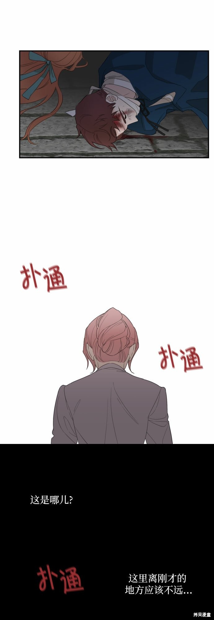 执着於我的西沃尔顿公爵漫画24话