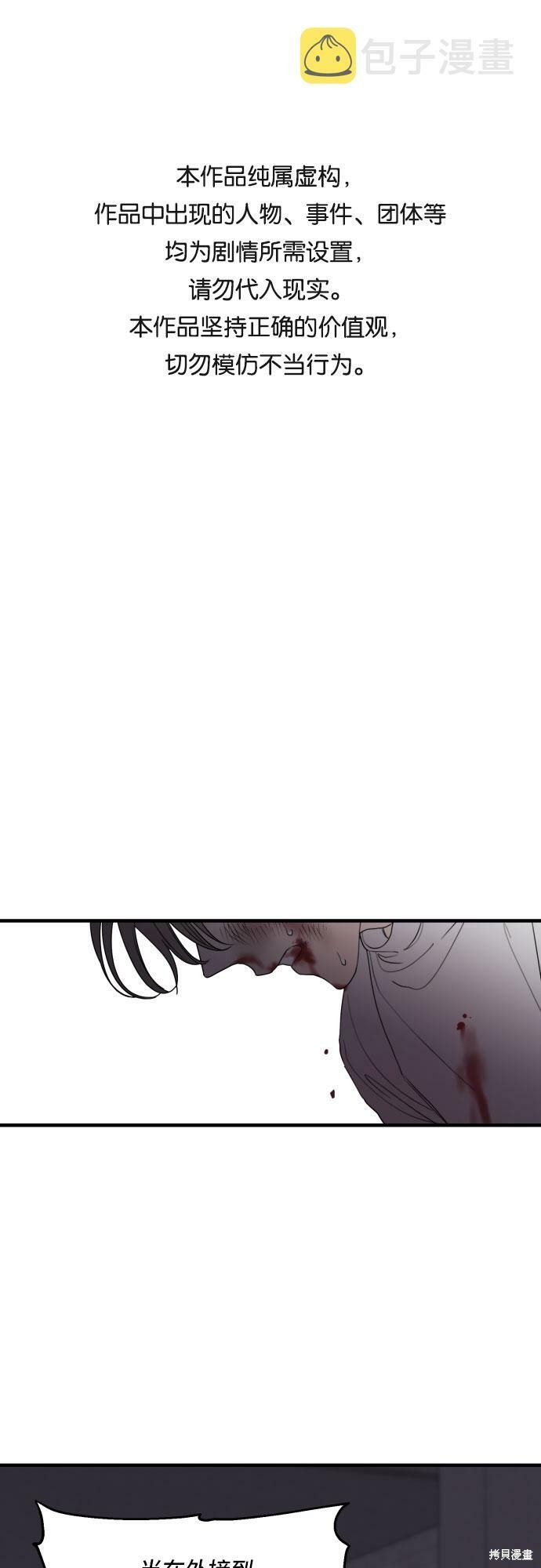 执着於我的西沃尔顿公爵漫画26话