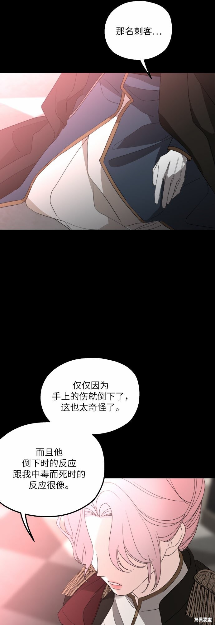 执着於我的西沃尔顿公爵漫画30话