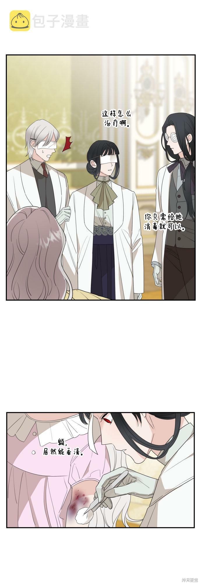 执着於我的西沃尔顿公爵漫画34话