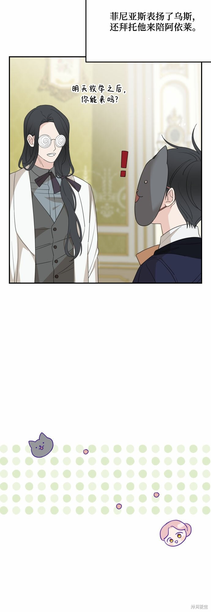 执着於我的西沃尔顿公爵漫画34话