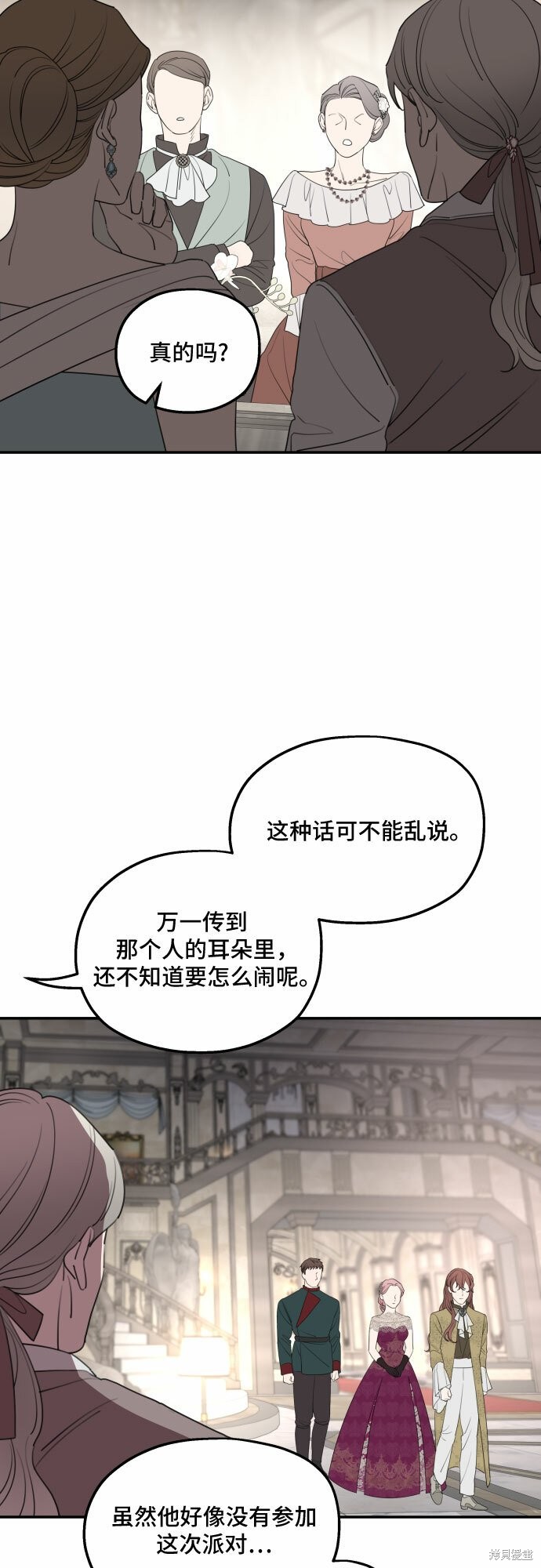 执着於我的西沃尔顿公爵漫画44话