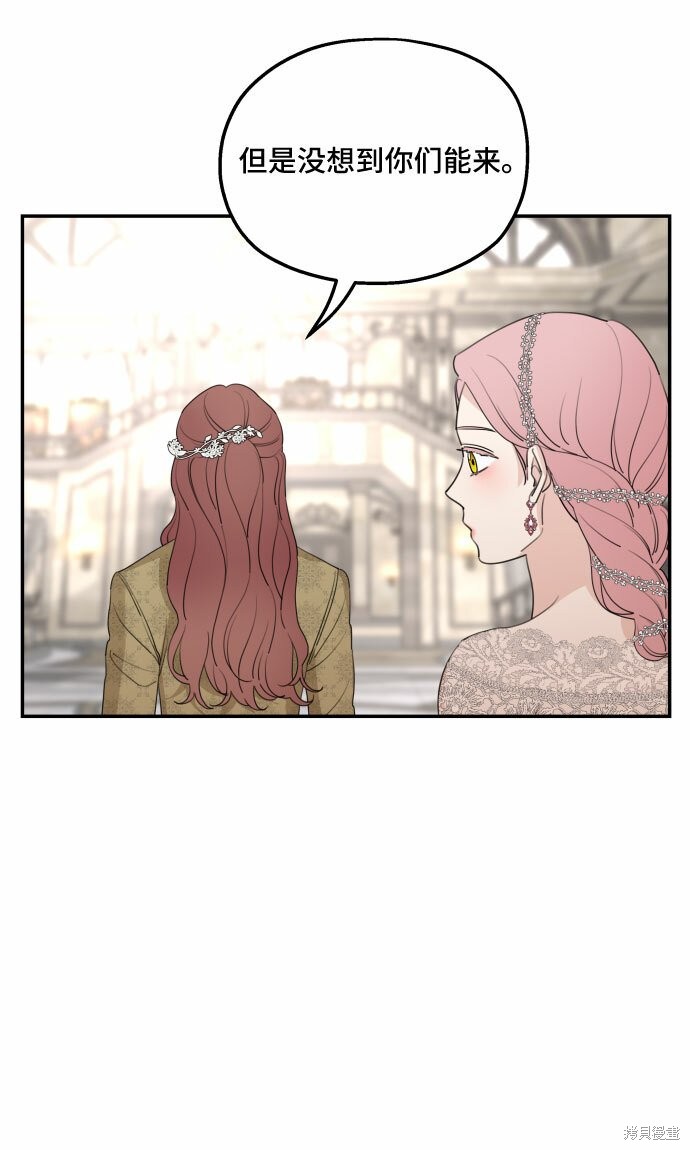 执着於我的西沃尔顿公爵漫画44话