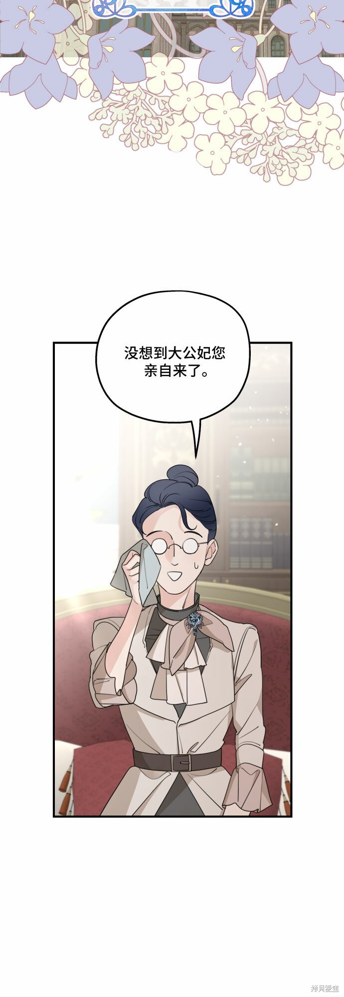 执着於我的西沃尔顿公爵漫画48话