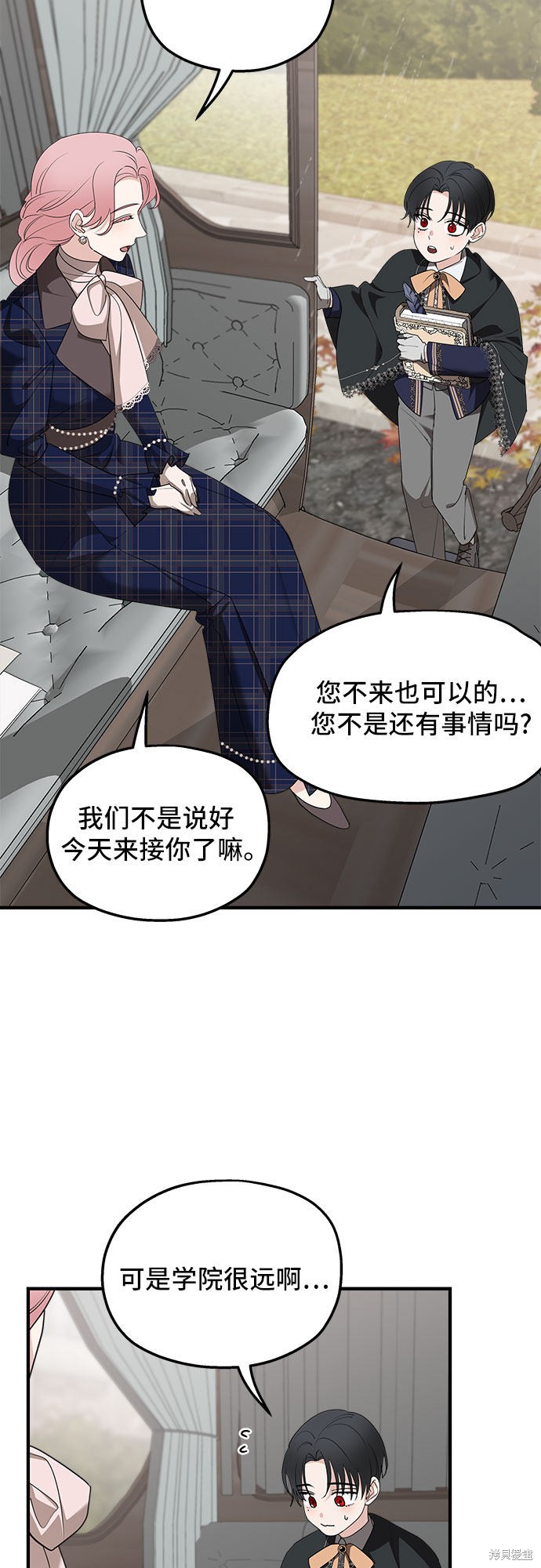 执着於我的西沃尔顿公爵漫画76话