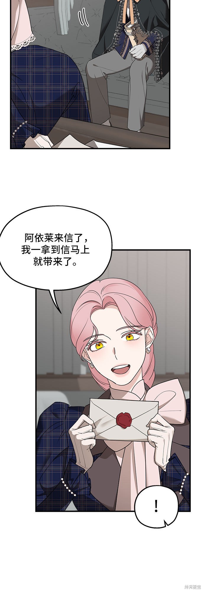 执着於我的西沃尔顿公爵漫画76话