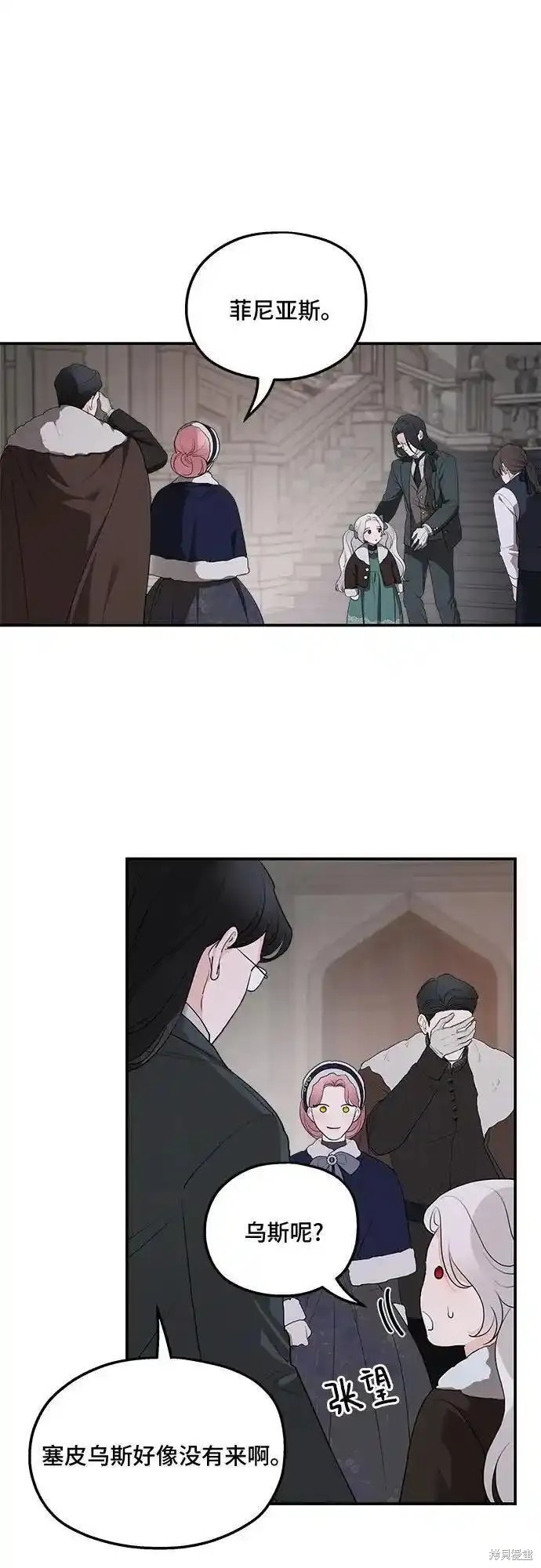 执着於我的西沃尔顿公爵漫画85话