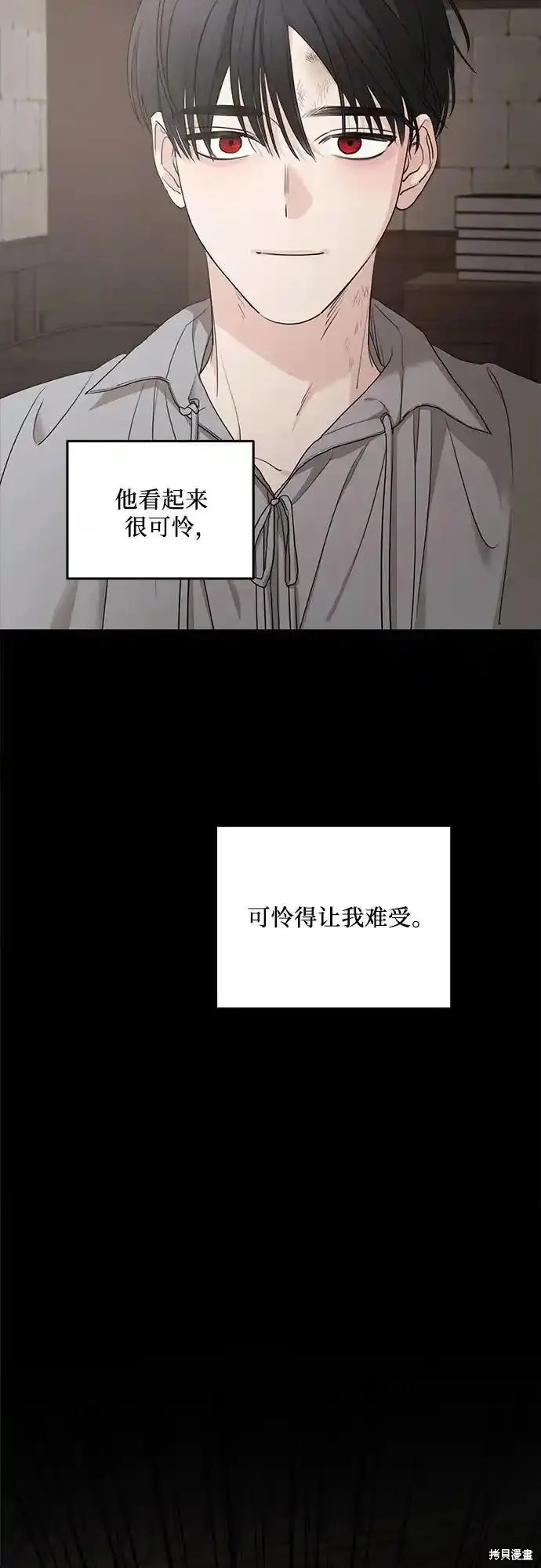 执着於我的西沃尔顿公爵漫画92话