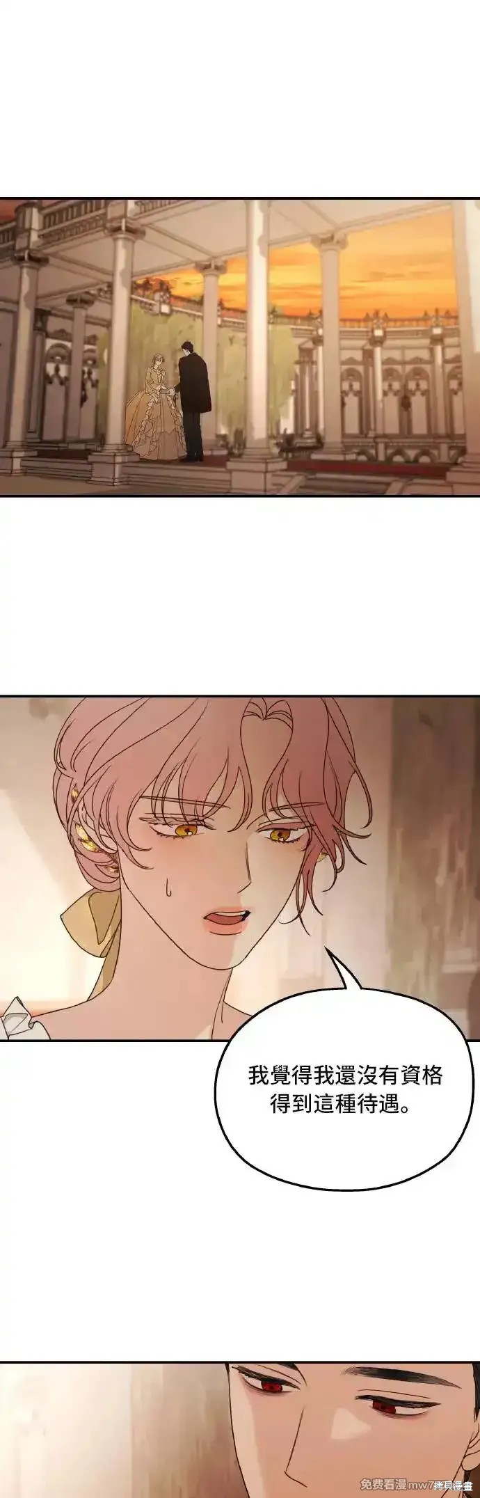 执着於我的西沃尔顿公爵漫画104话