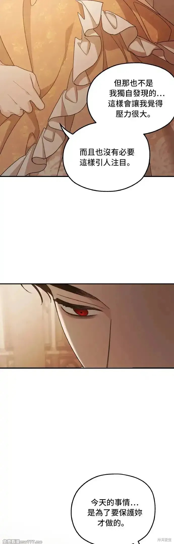 执着於我的西沃尔顿公爵漫画104话