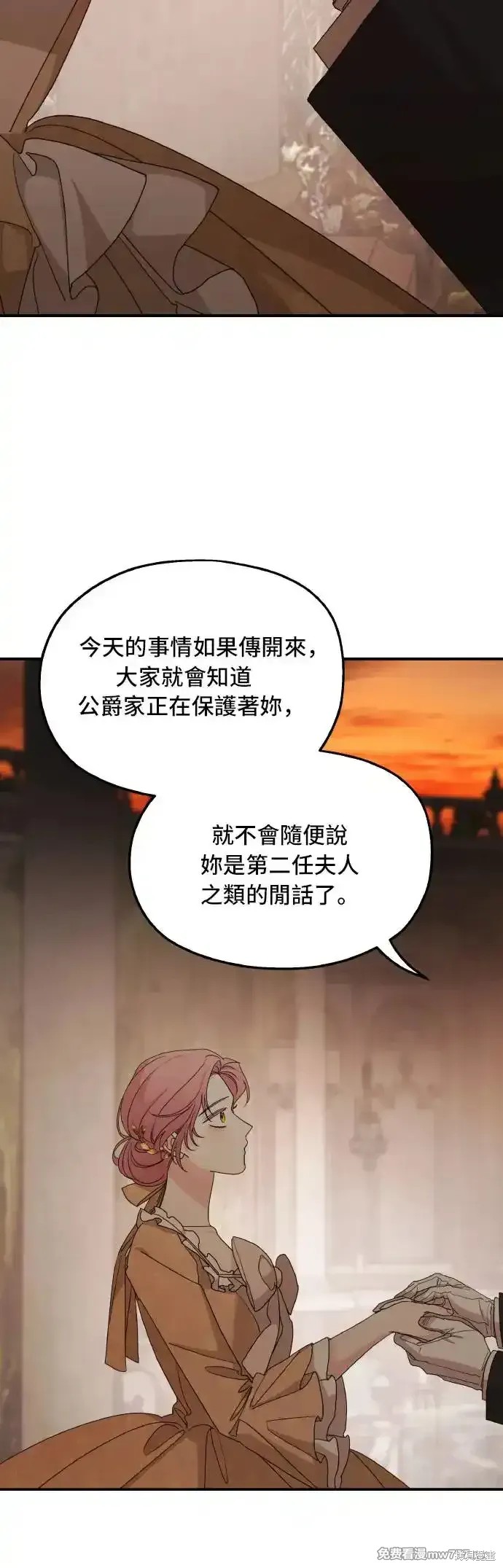 执着於我的西沃尔顿公爵漫画104话