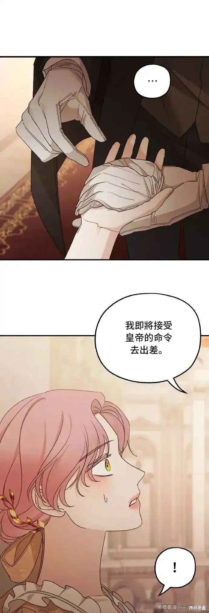 执着於我的西沃尔顿公爵漫画104话