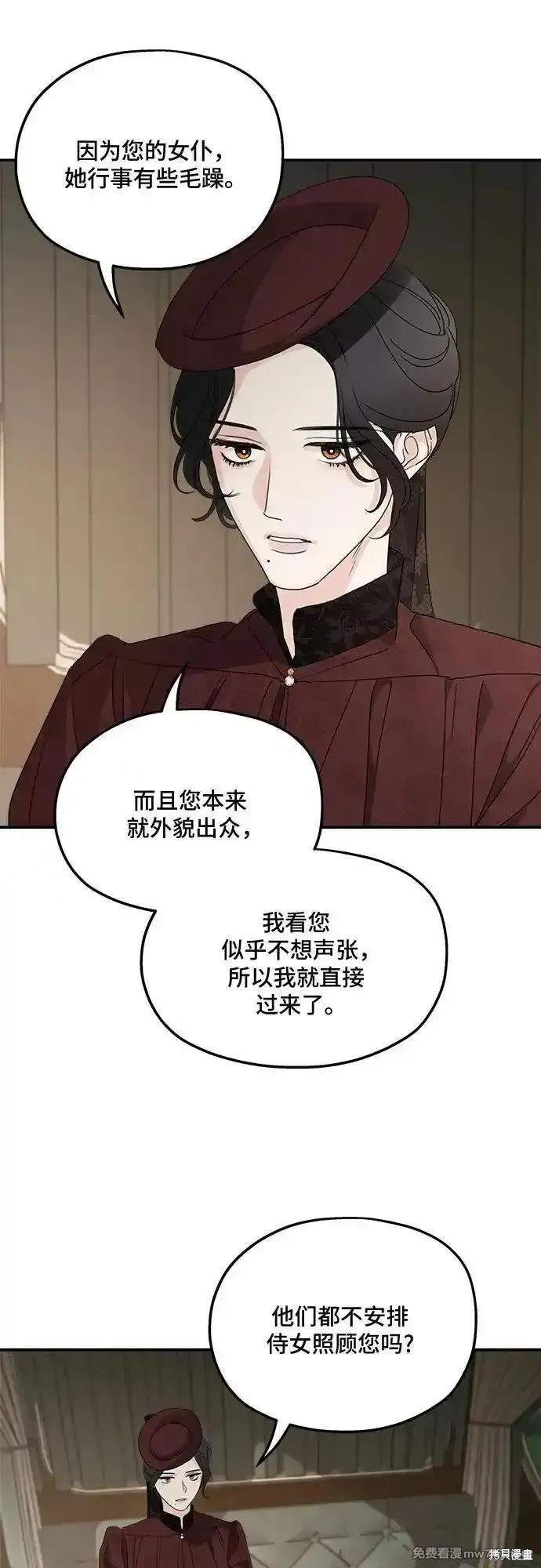 执着於我的西沃尔顿公爵漫画107话