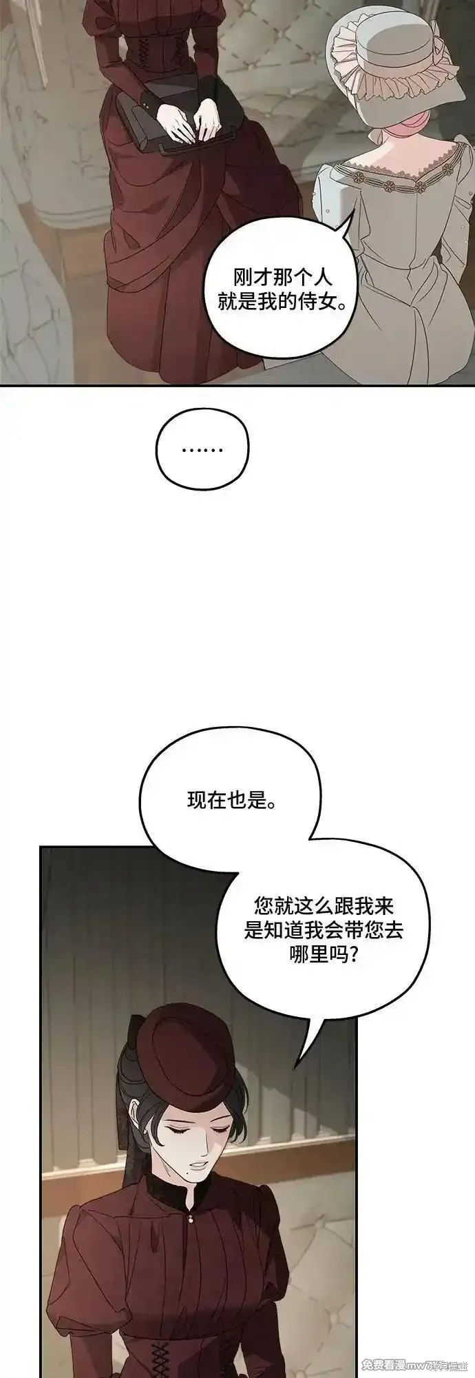 执着於我的西沃尔顿公爵漫画107话