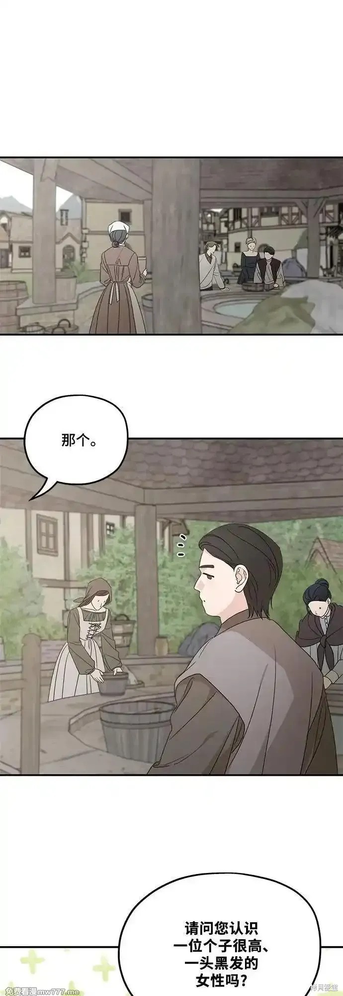 执着於我的西沃尔顿公爵漫画108话