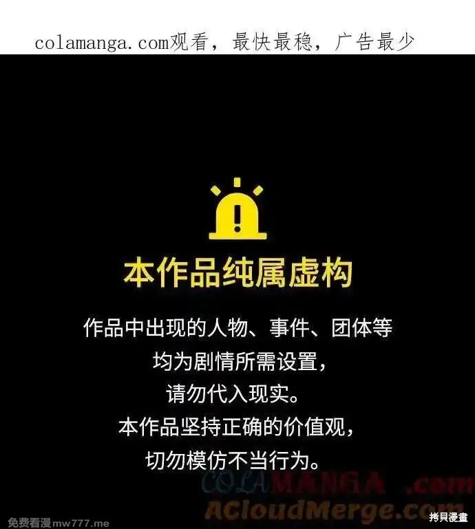 执着於我的西沃尔顿公爵漫画109话