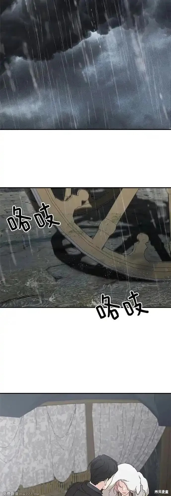 执着於我的西沃尔顿公爵漫画109话