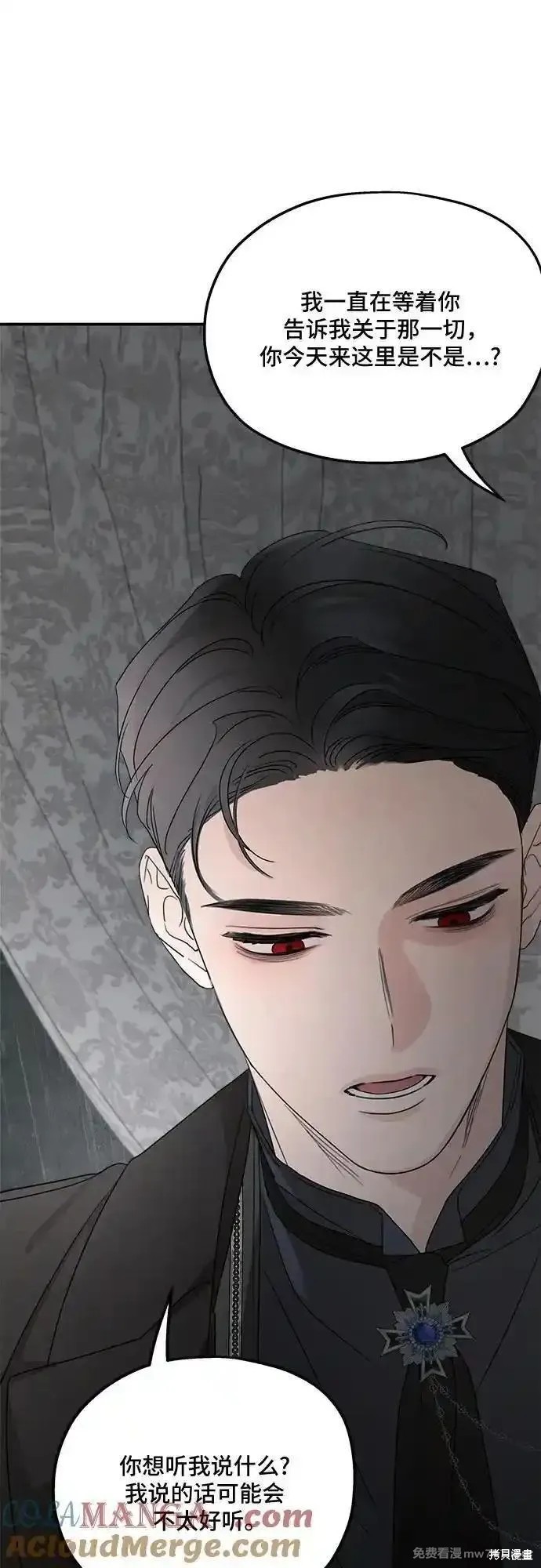 执着於我的西沃尔顿公爵漫画109话