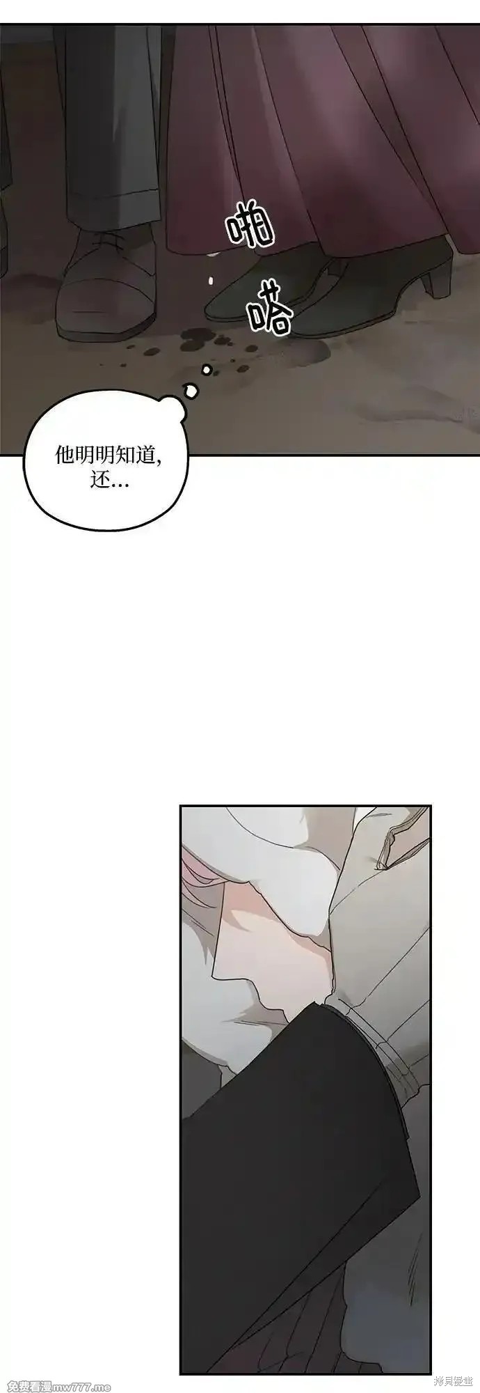 执着於我的西沃尔顿公爵漫画109话