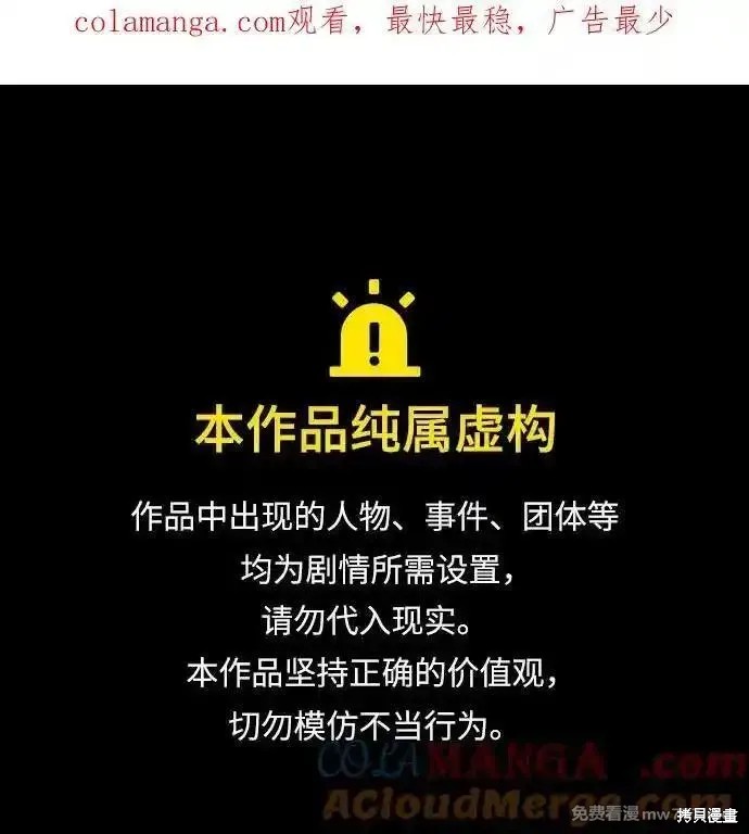 执着於我的西沃尔顿公爵漫画110话