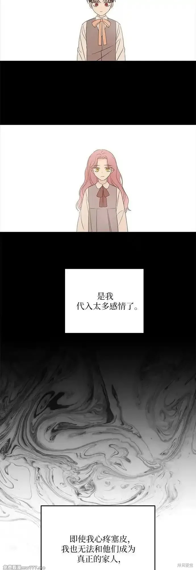执着於我的西沃尔顿公爵漫画110话