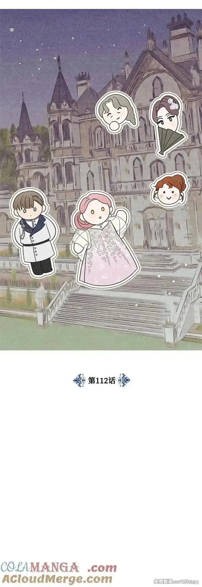 执着於我的西沃尔顿公爵漫画112话