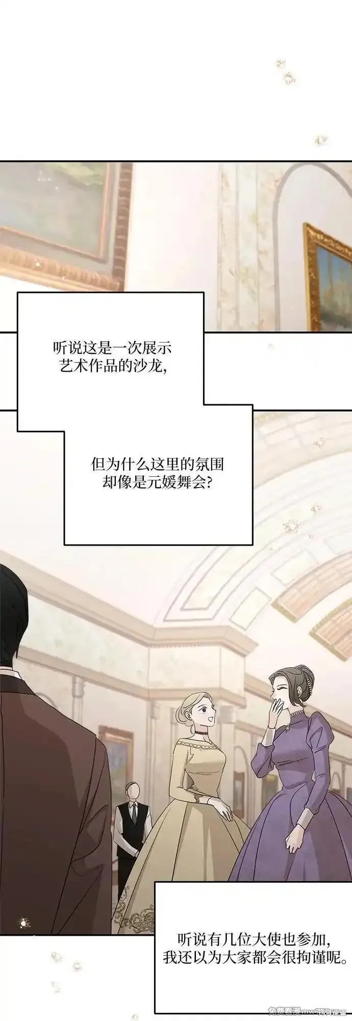 执着於我的西沃尔顿公爵漫画112话