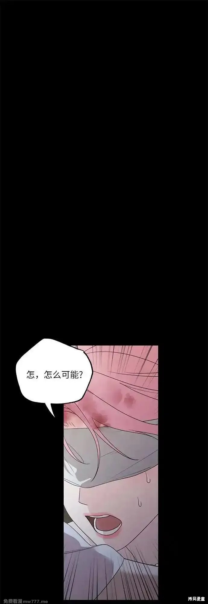 执着於我的西沃尔顿公爵漫画114话