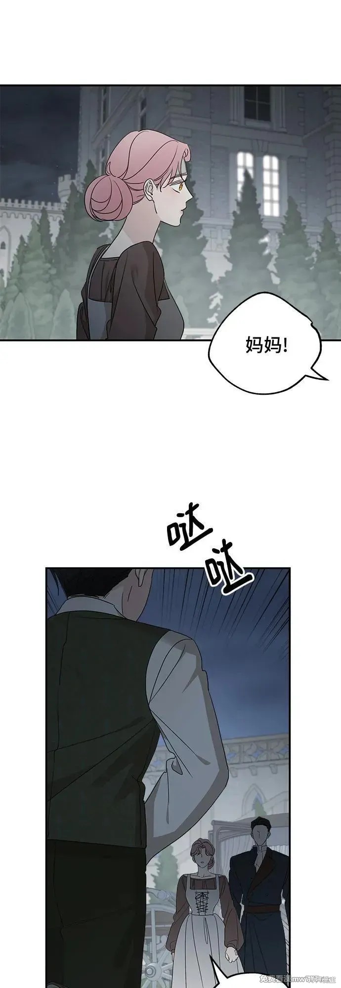 执着於我的西沃尔顿公爵漫画122话