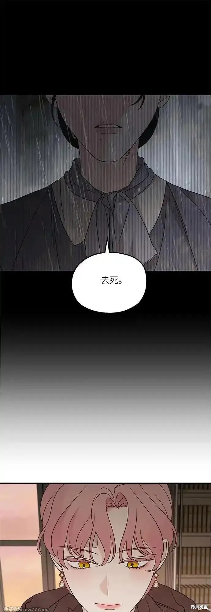 执着於我的西沃尔顿公爵漫画126话