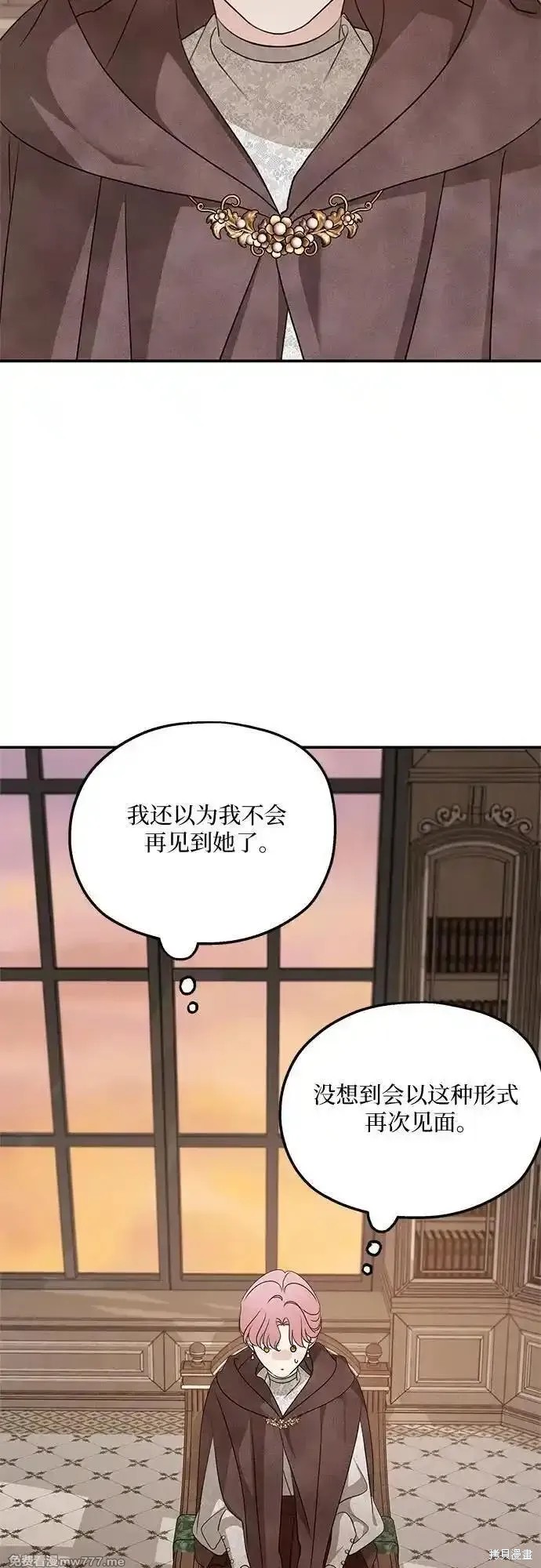 执着於我的西沃尔顿公爵漫画126话