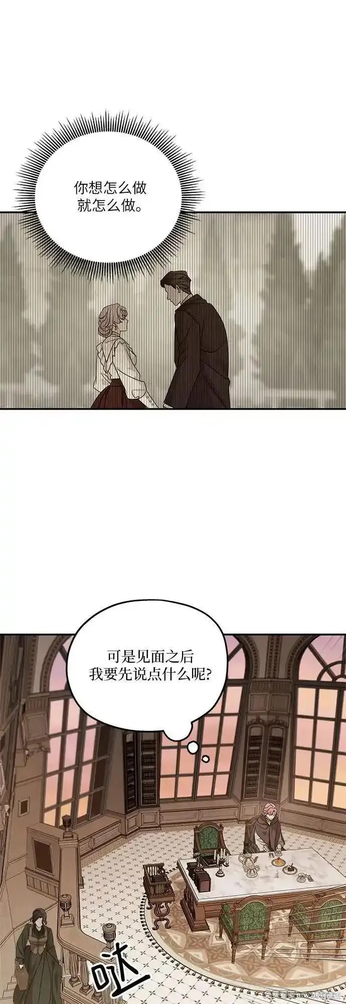 执着於我的西沃尔顿公爵漫画126话