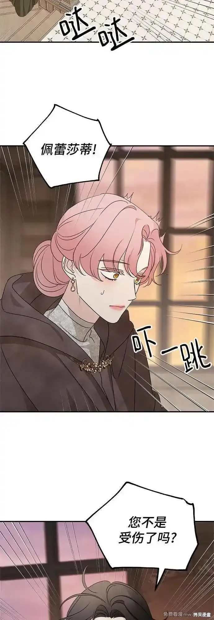 执着於我的西沃尔顿公爵漫画126话