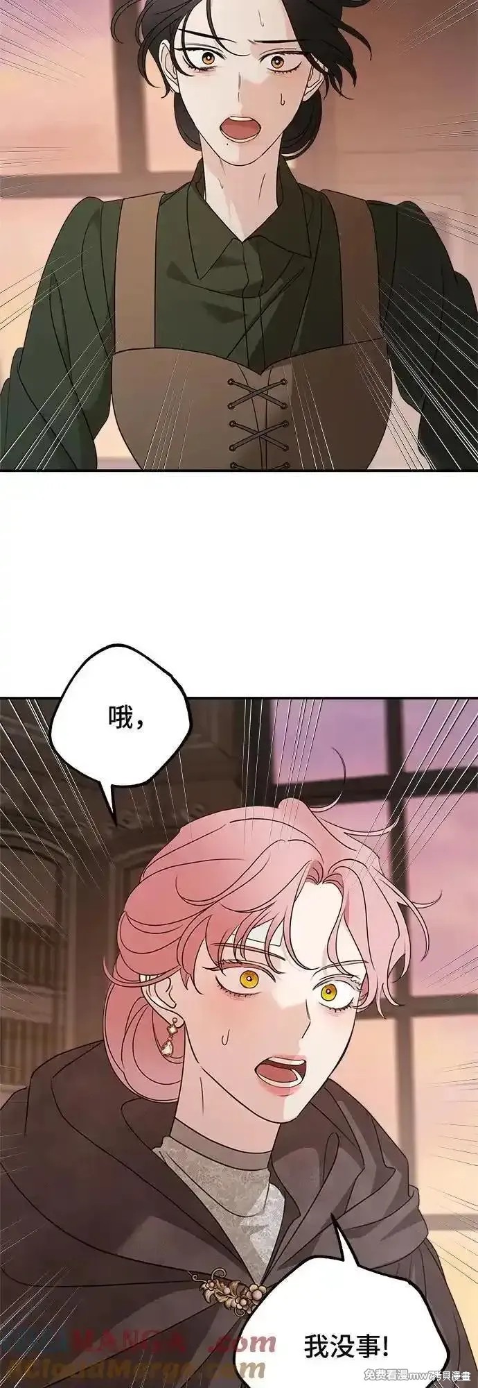 执着於我的西沃尔顿公爵漫画126话