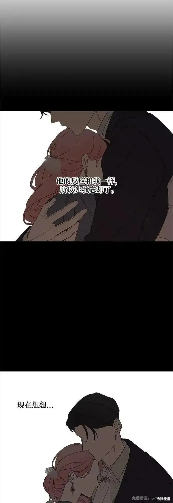 执着於我的西沃尔顿公爵漫画128话