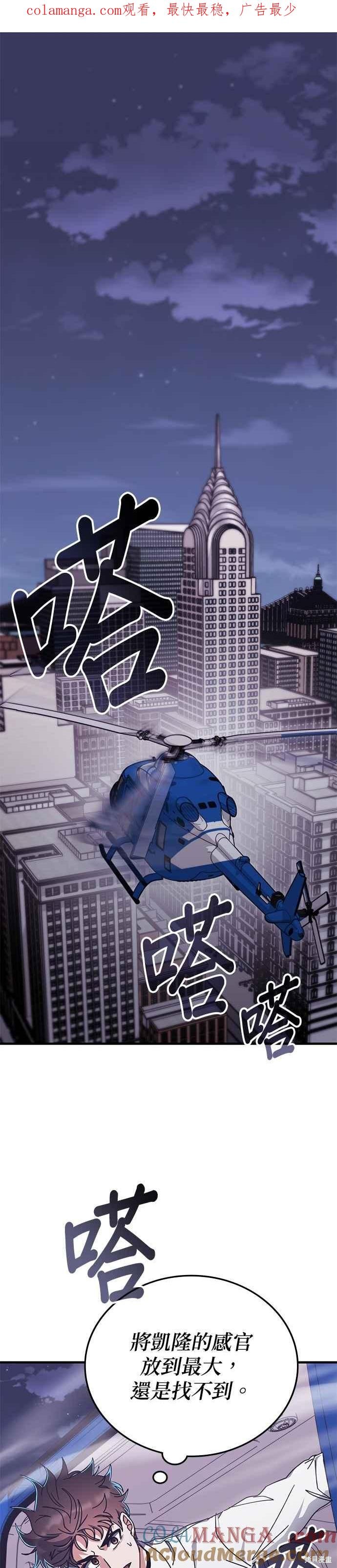 欢迎加入超越者学院 第149话 单击左键进入下一页