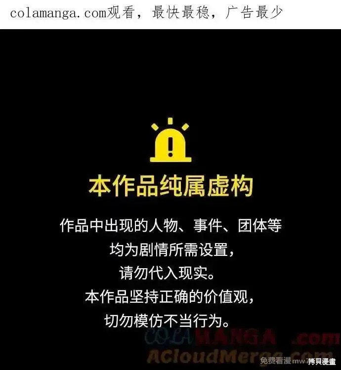 归来的少爷是暗杀者 第61话 单击左键进入下一页