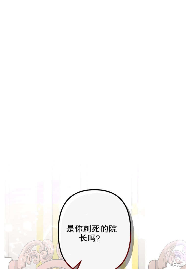 梅利的救世计划漫画09话