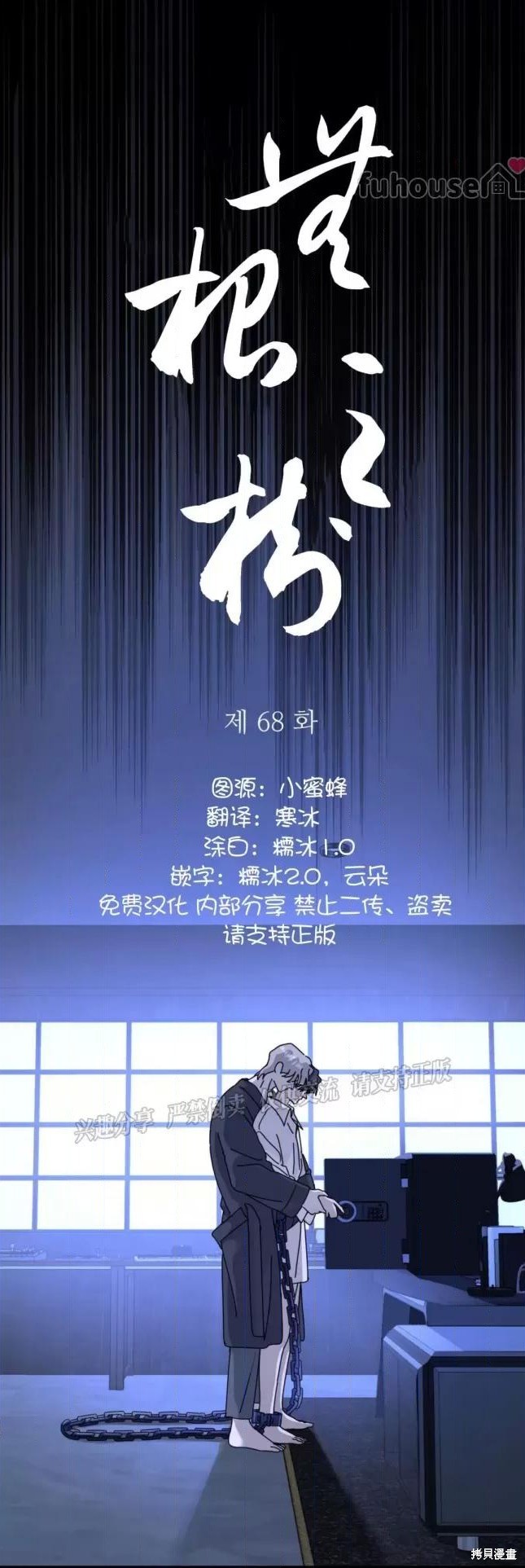 无根之树 第68话 单击左键进入下一页
