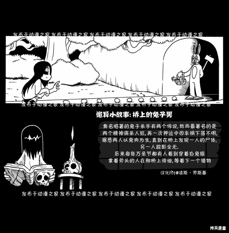 艾玛漫画36话